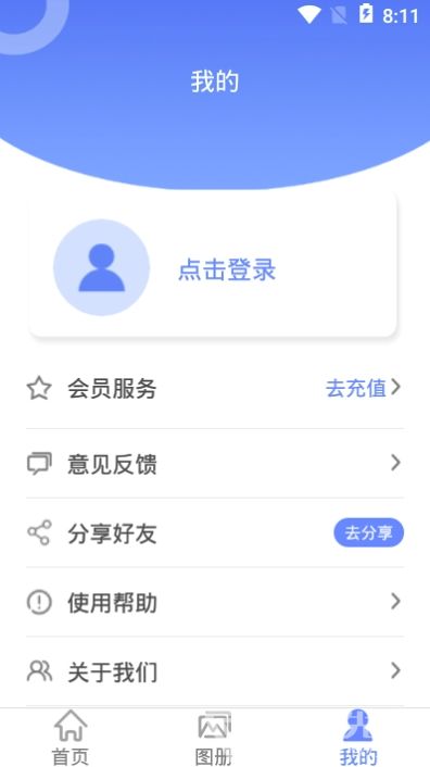 照片恢復專家系統手機版免費下載安裝指南