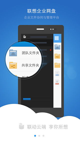 聯(lián)想企業(yè)網盤安卓版下載指南 v3.7.3.13最新手機版獲取與91手游網服務解析