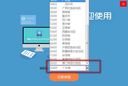 智慧稅務新引擎 辦稅服務中心應用軟件服務的優(yōu)化與創(chuàng)新